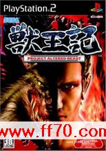 PS2] Fӛ Project Altered Beast İ桿