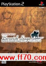 PS2]Berwick Saga-ִָ֮˵ [JPNհ]